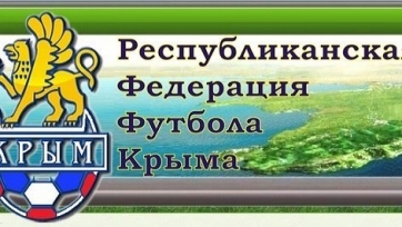 В августе стартует первый официальный чемпионат Крыма