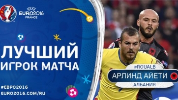 Арлинд Айети – лучший игрок матча между Албанией и Румынией